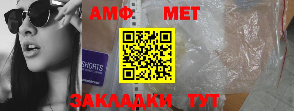 Амфетамин Premium Лесозаводск