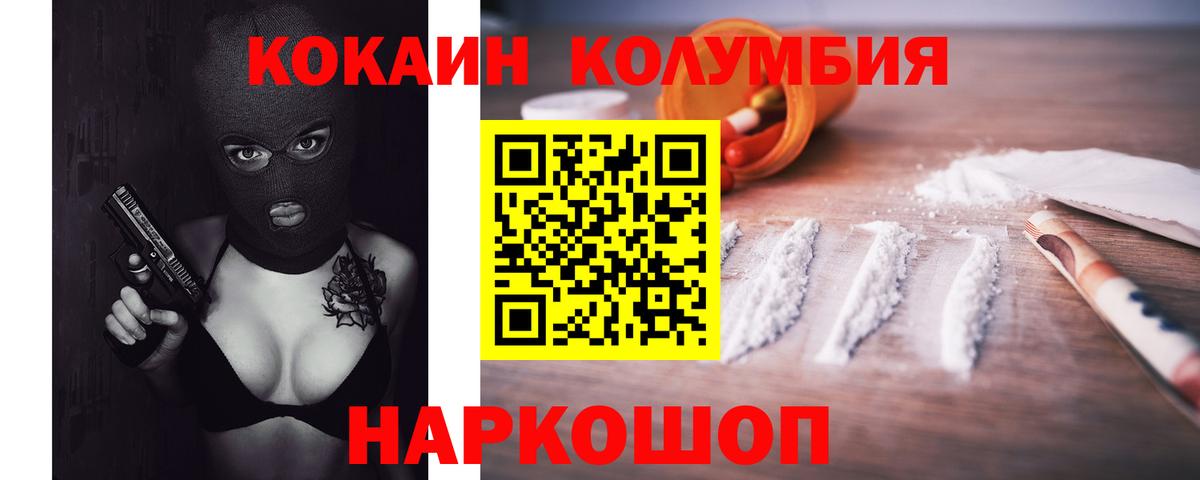Cocaine Колумбийский Лесозаводск
