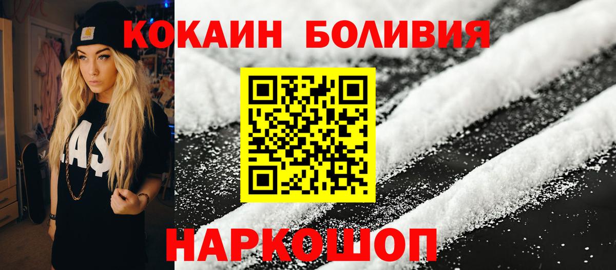 Кокаин FishScale  Вход с VPN  Лесозаводск 