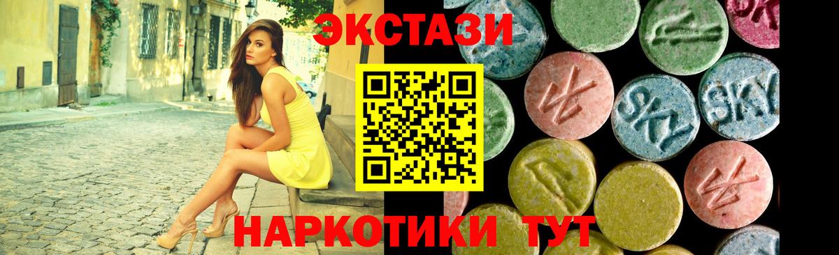 ЭКСТАЗИ 250 мг  Экстази 250 мг  Лесозаводск  Вход с VPN 