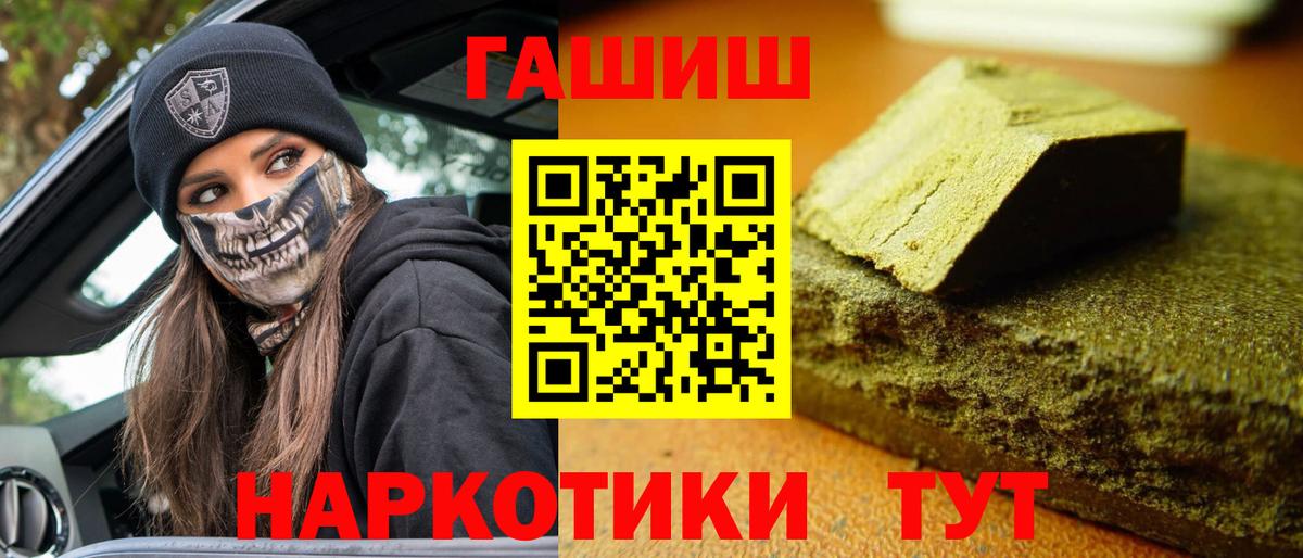 Гашиш гашик Лесозаводск