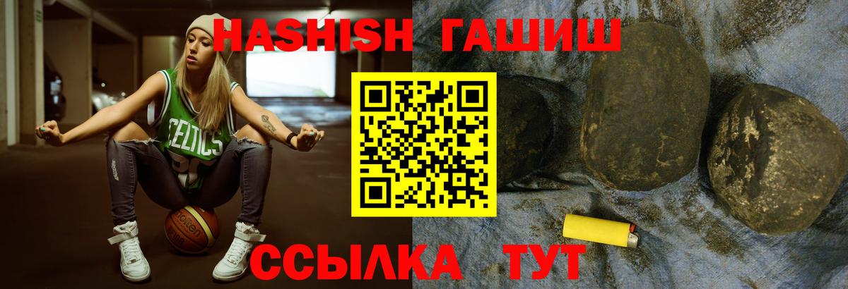 ГАШИШ ice o lator  Вход с VPN  ГАШИШ Premium  Лесозаводск 