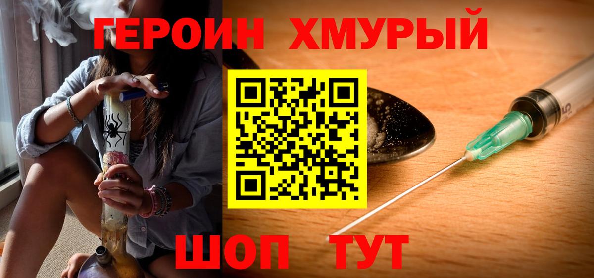 Лесозаводск  Героин  Вход с VPN  ГЕРОИН гречка 