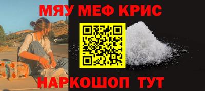 мефедрон мука Заводоуковск