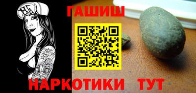 синтетический гашиш Заволжье