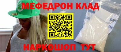 мефедрон мука Заводоуковск