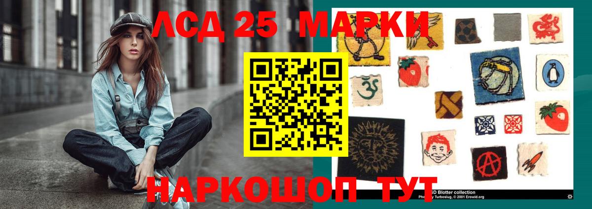 Лсд 25 экстази кислота  Вход с VPN  ЛСД экстази кислота  Лсд 25 экстази  Лесозаводск 