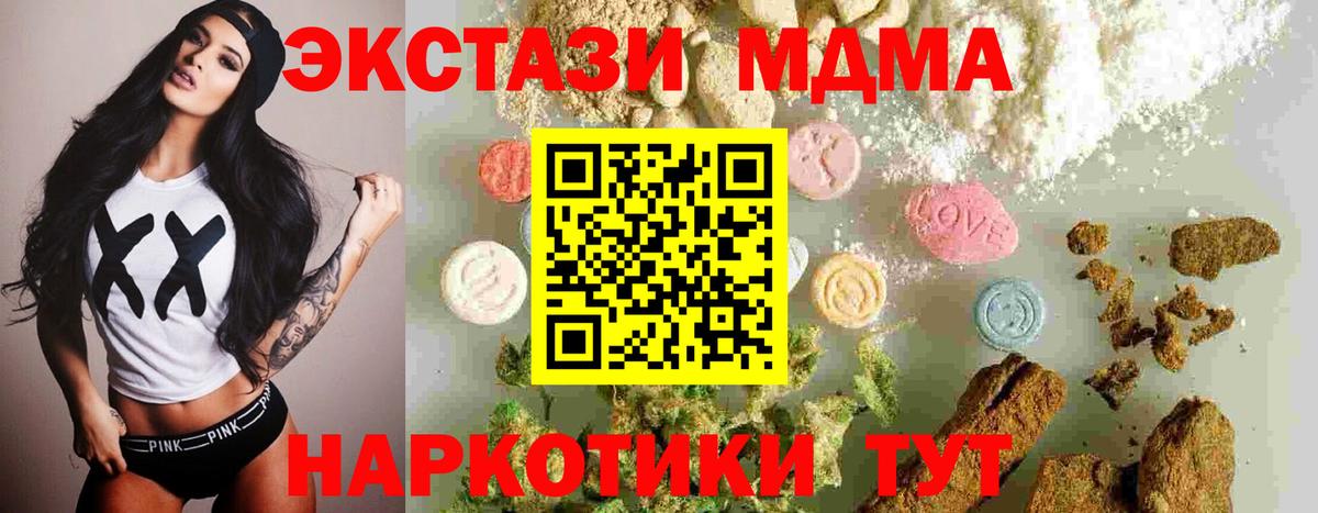 MDMA VHQ  MDMA молли  Лесозаводск  Вход с VPN 