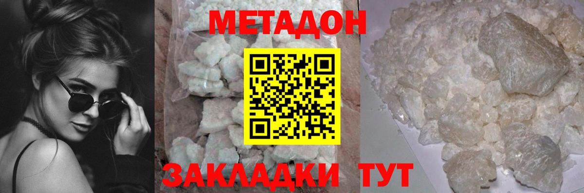 omg tor  МЕТАДОН VHQ  Вход с VPN  Лесозаводск 