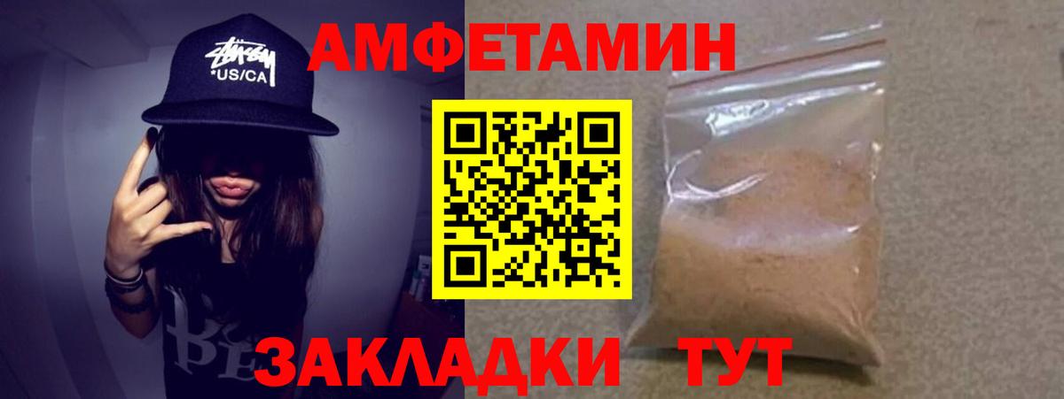Первитин мет  Вход с VPN  Лесозаводск  Первитин  Первитин мет 