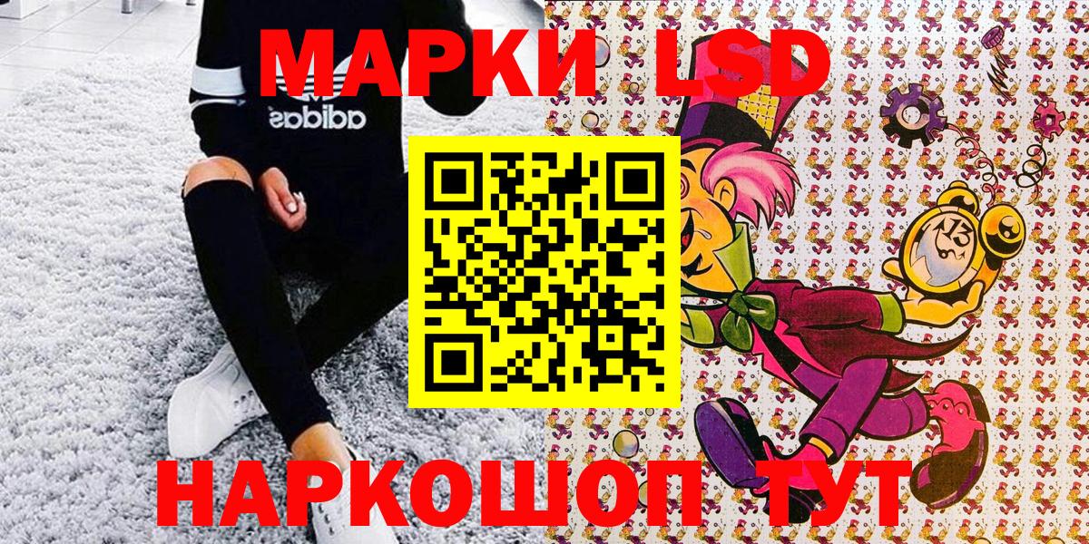 Марки NBOMe 1,5мг Лесозаводск