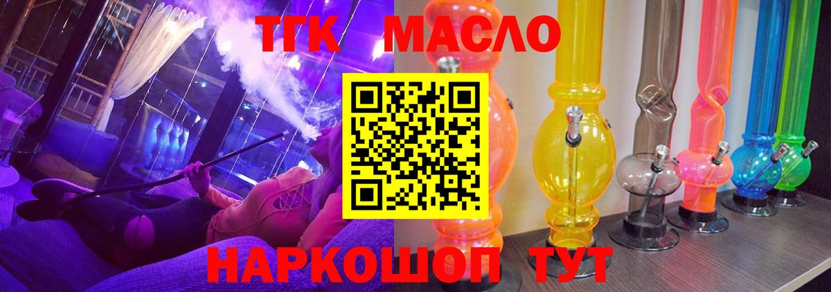 Лесозаводск  Дистиллят ТГК вейп с тгк  Вход с VPN 