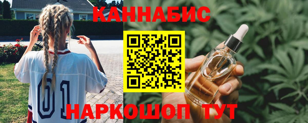 Канабис планчик Лесозаводск